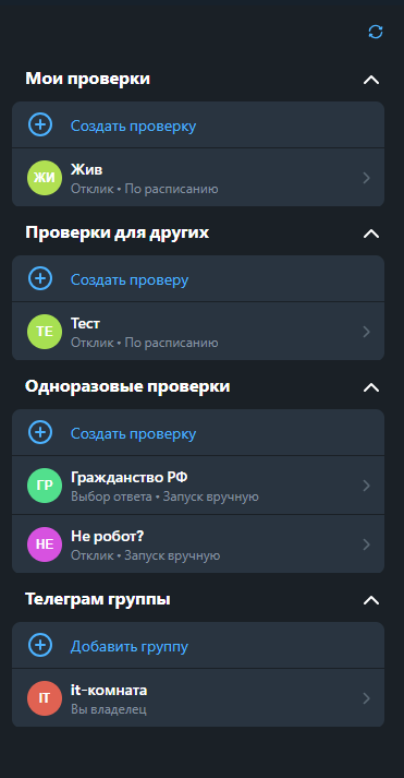 Главное меню